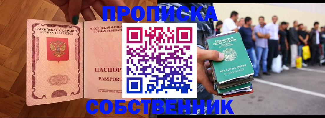 прописка для кредита в Нефтегорске