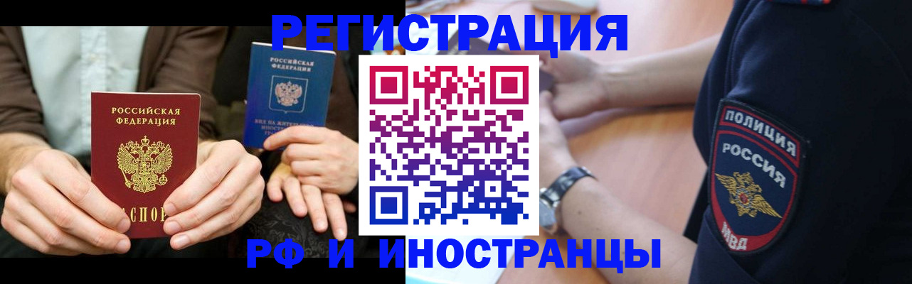 временная регистрация в Нефтегорске