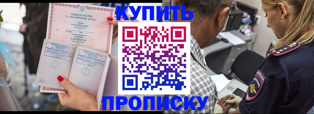 прописка законно в Нефтегорске