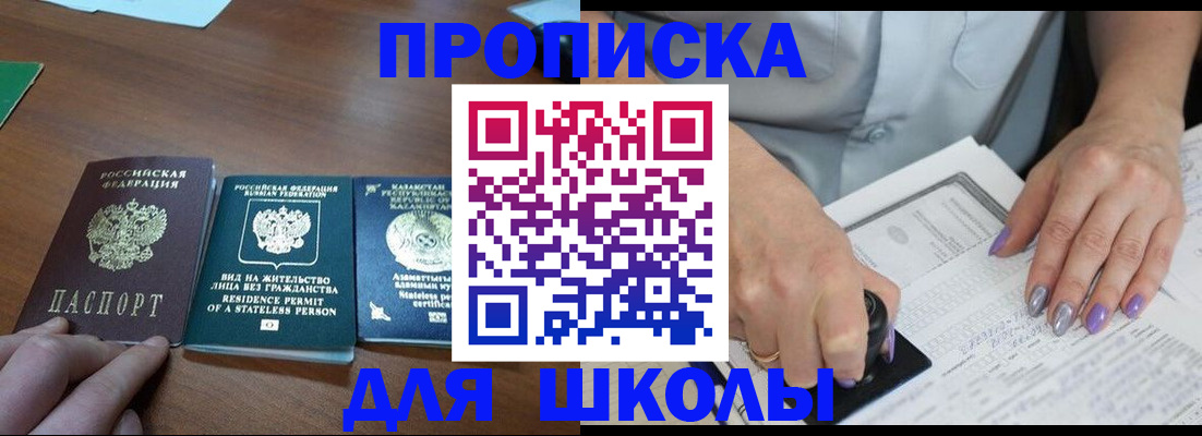 временная регистрация собственник в Нефтегорске