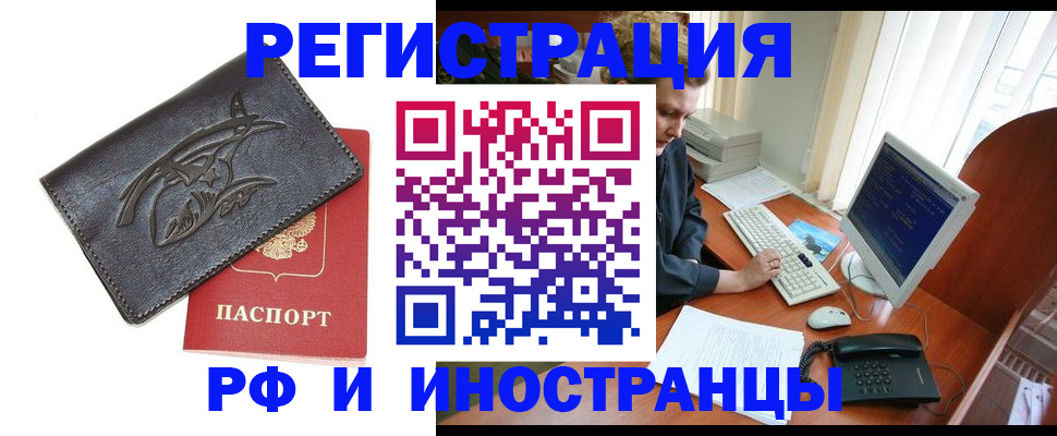 прописка паспорт в Нефтегорске