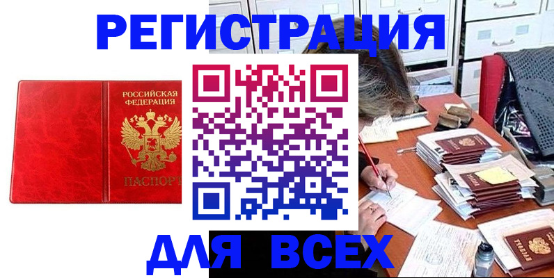 прописка паспорт в Нефтегорске