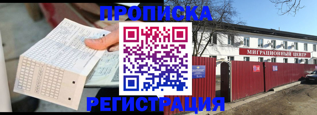 временная регистрация поиск в Нефтегорске